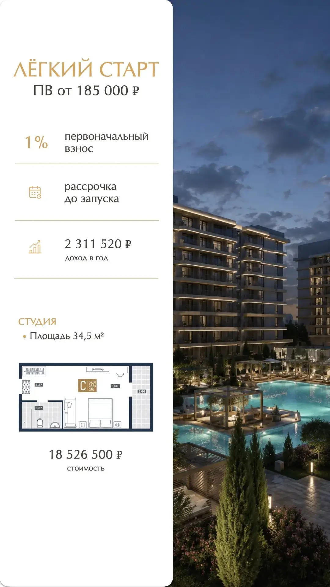 Готовые сторис для продаж: подборка лотов с ПВ 1%