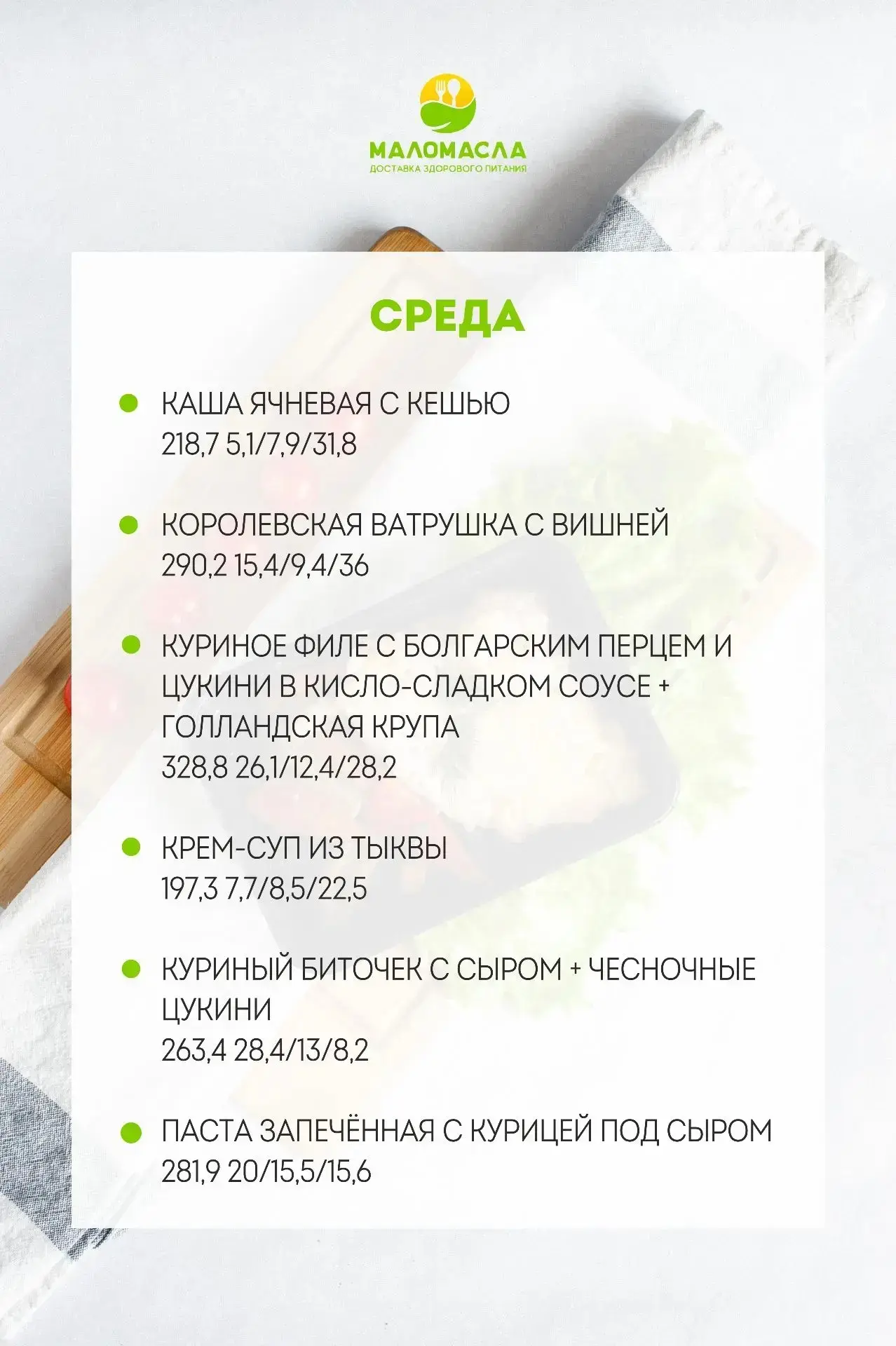 С любовью и заботой о вашем здоровье!💕