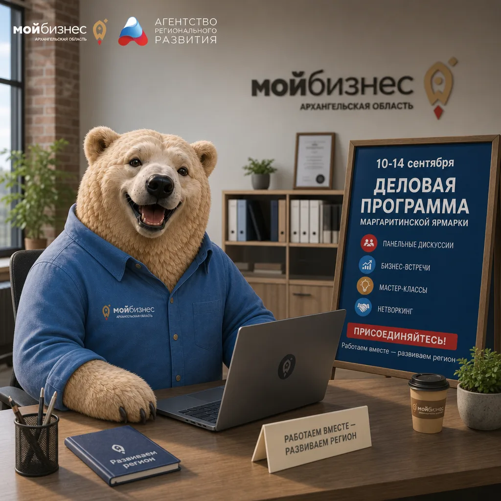💥 Наш гид в мире предпринимательства БизнесМиша приглашает на деловую программу XXV Ма...