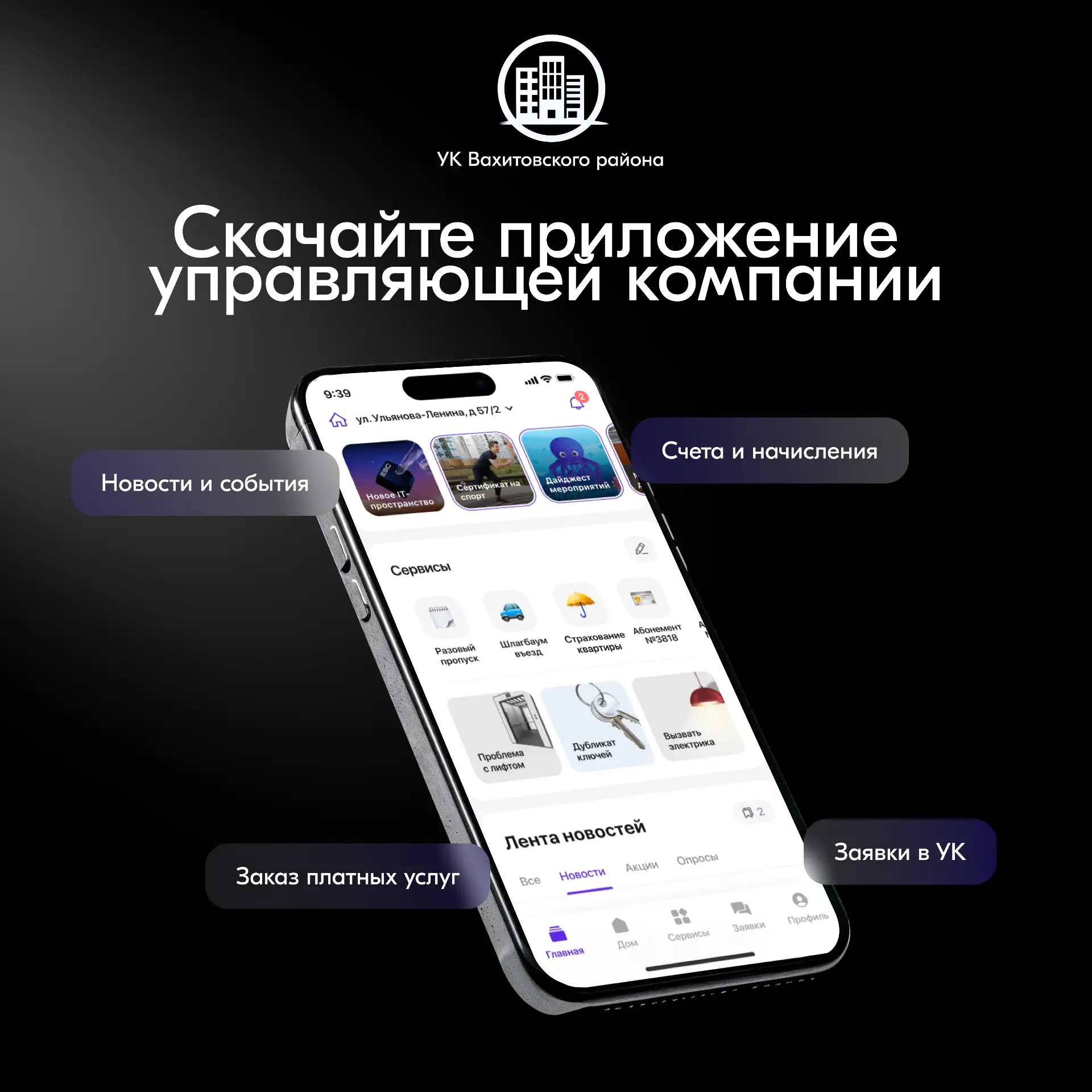 Уважаемые собственники!