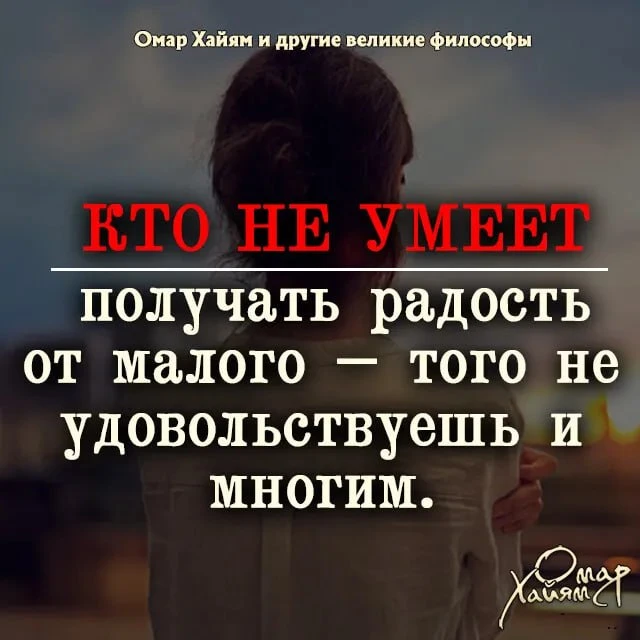📚Омар Хайям и другие великие философы