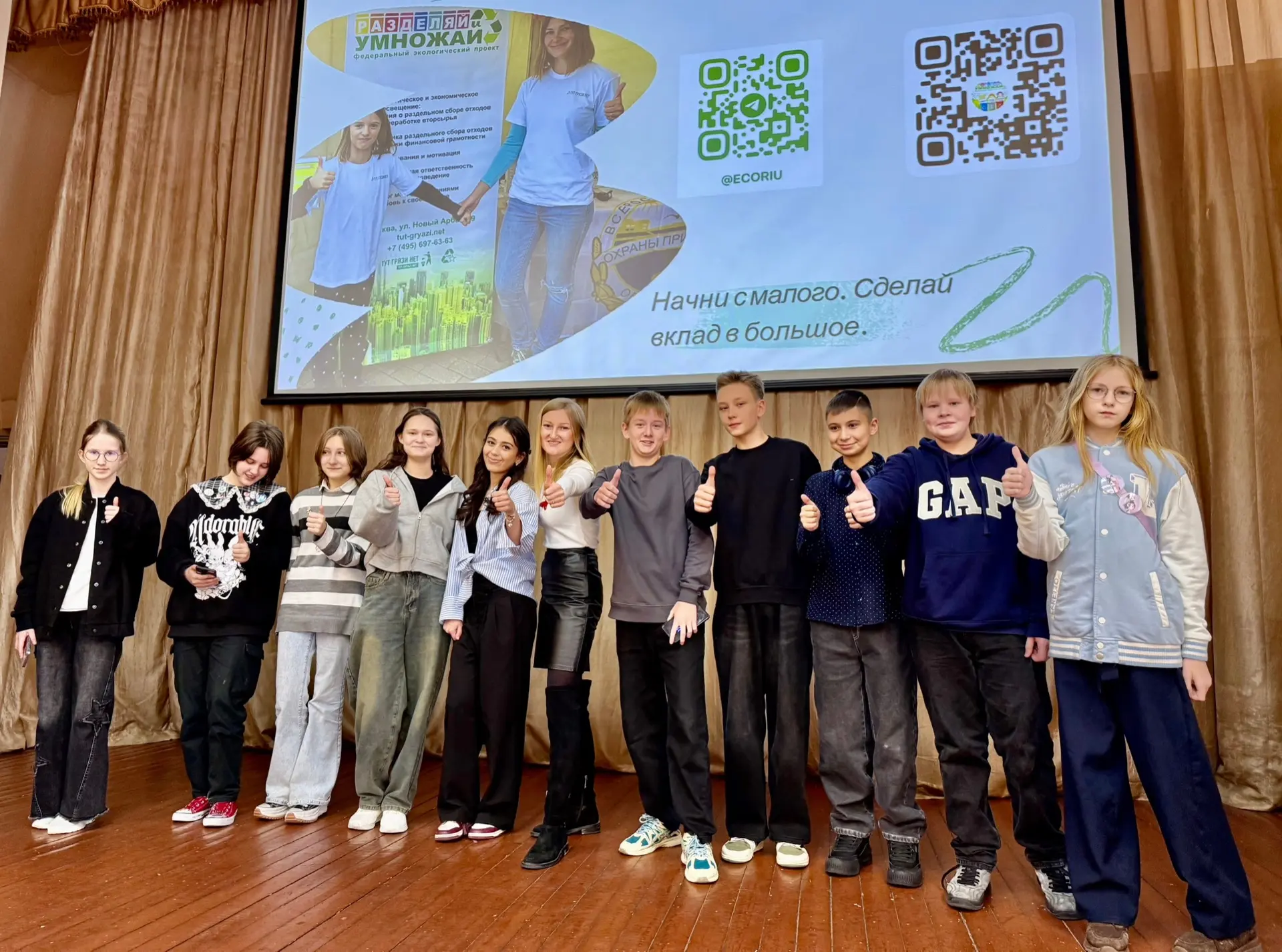 Экология с заботой о Родине  🌍💚 Сегодня у нас было по-настоящему полезно и интересно! В гости к ребя