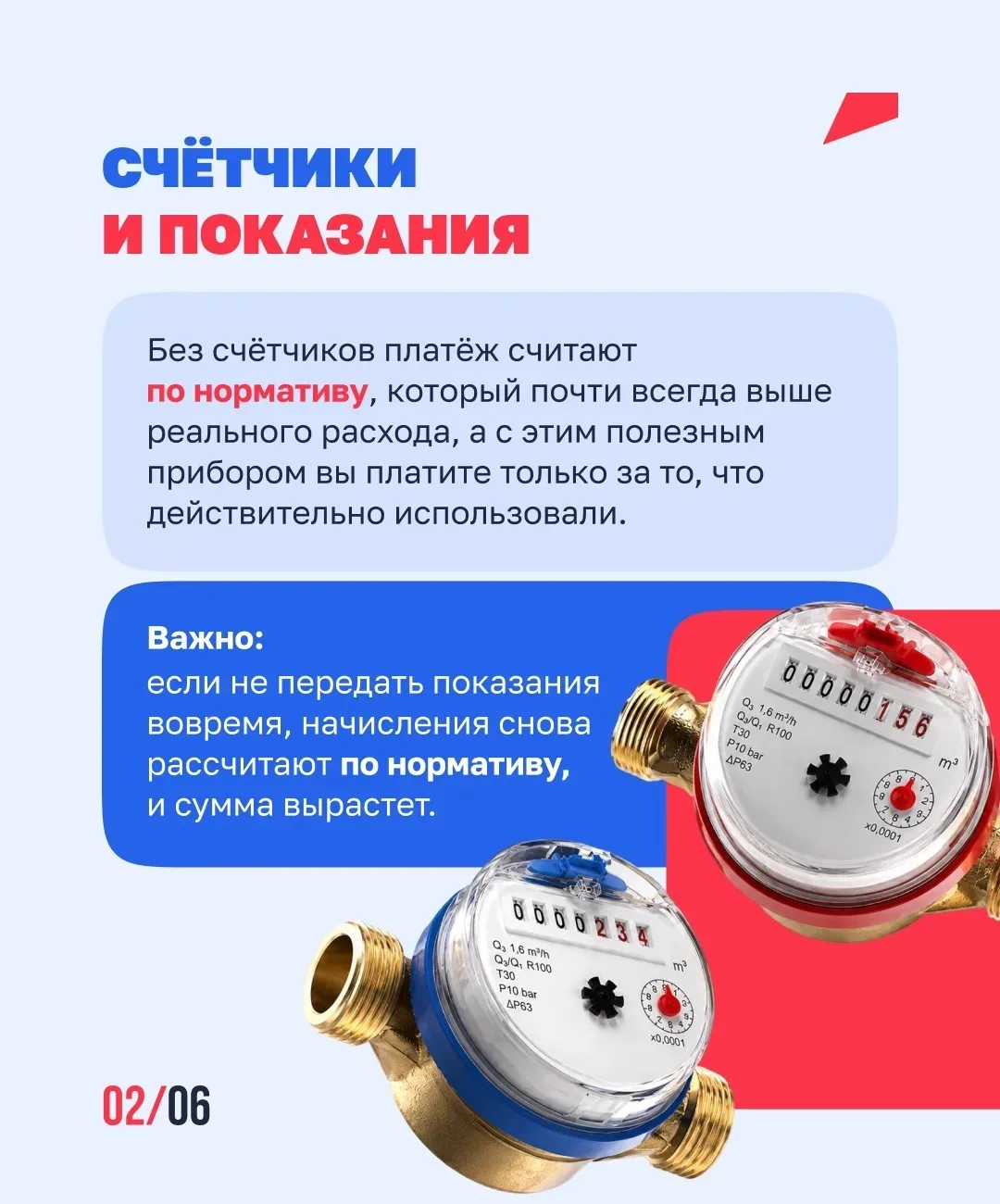 Как меньше платить за коммуналку 💳