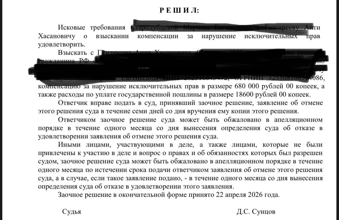 Закрыл ИП? От ответственности не ушел. Мы взыскали 680 000 ₽ 👇