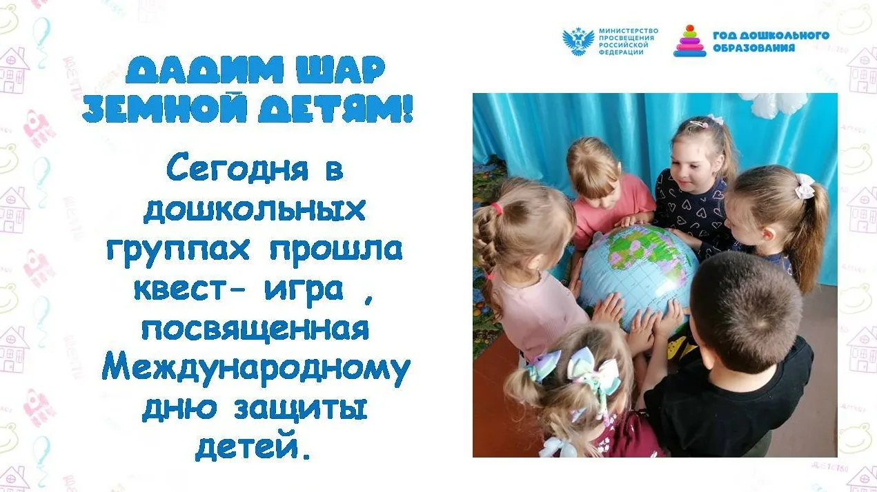 Как это было: