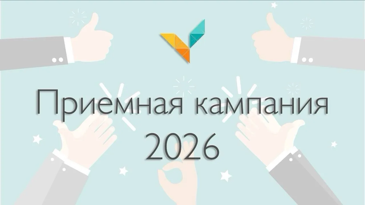 Мы завершаем приемную кампанию в биолого-химический 10 «С» класс на 2026/27 учебный год для тех, у к