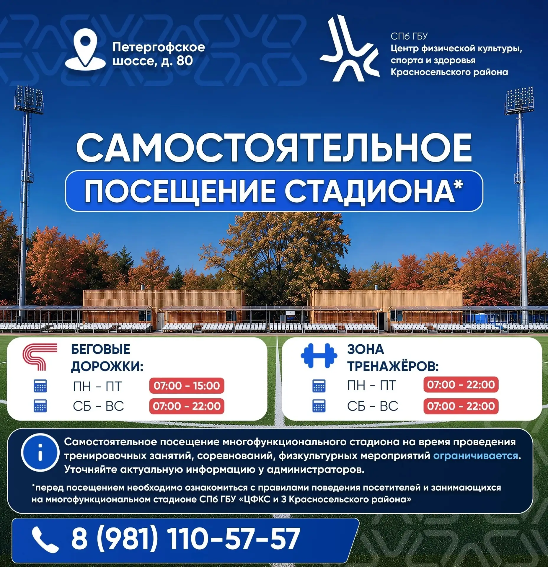 ❗ВАЖНАЯ ИНФОРМАЦИЯ!
