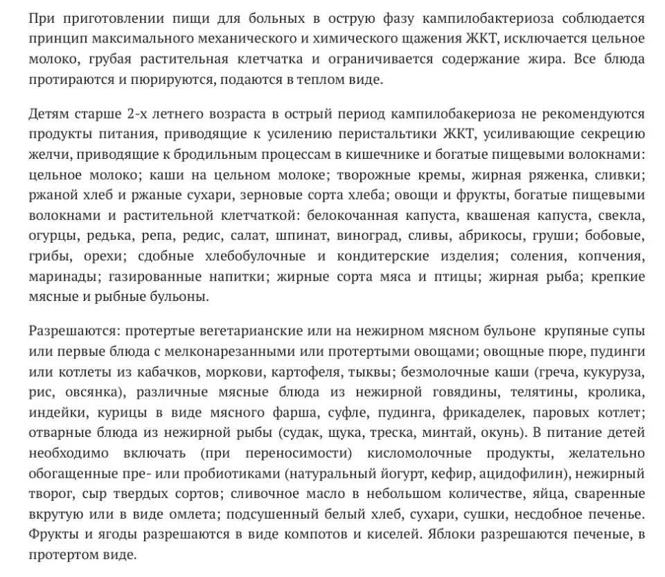Во время кишечной инфекции совсем не надо голодать. 
Конечно, есть нужно меньше и только ту пищу, ко