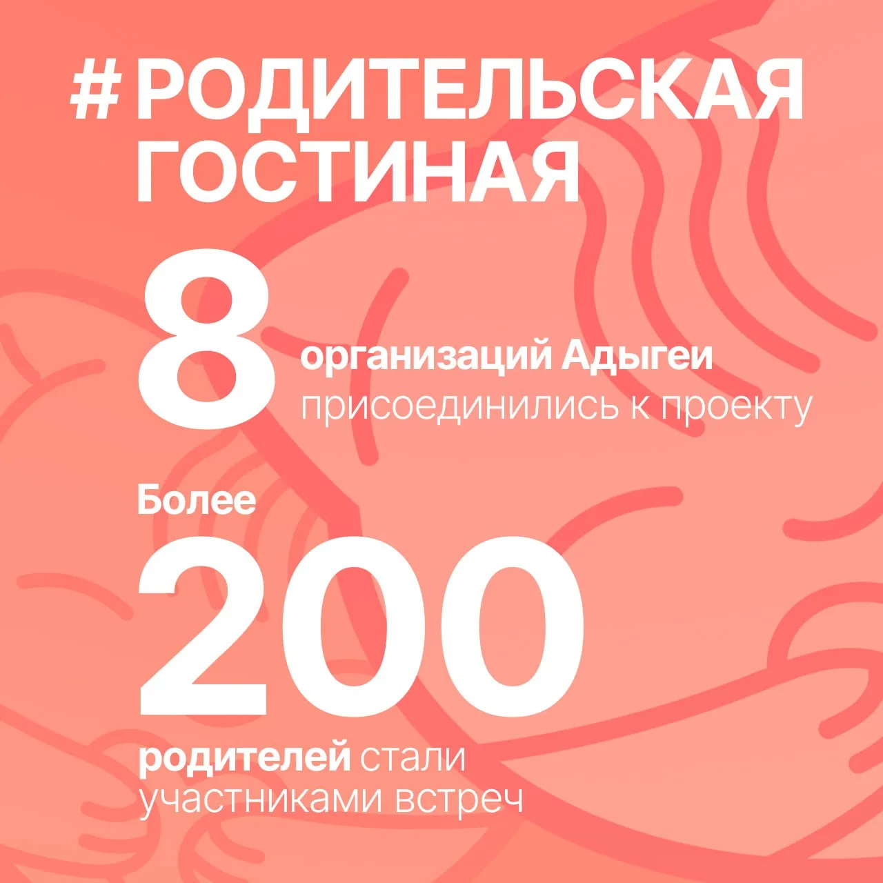Поддержка начинается с разговора 🗣