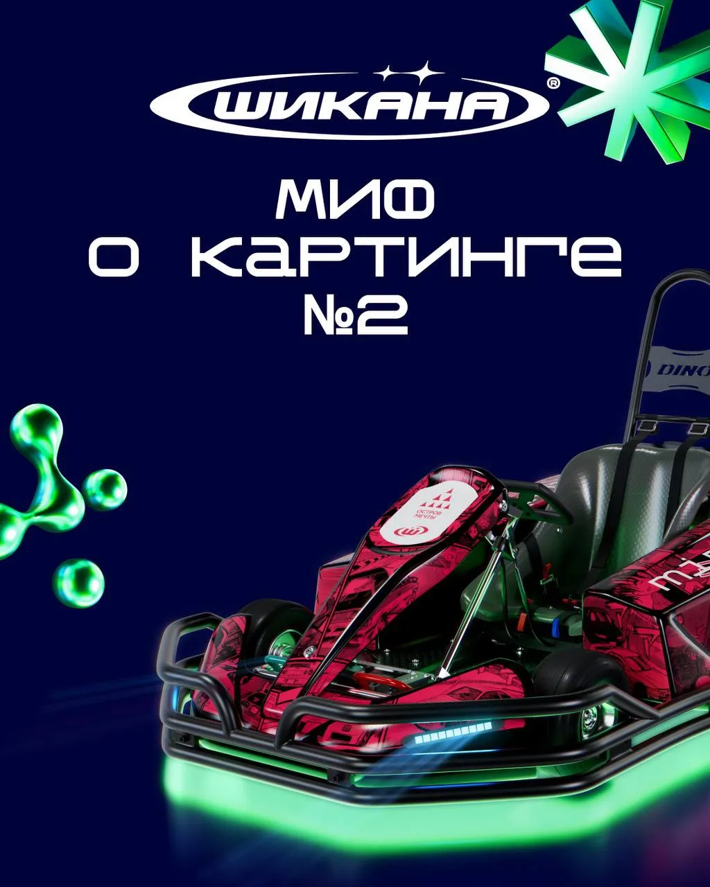 Думаешь, в автоспорте главное — скорость и реакция? На самом деле без физической подгот...