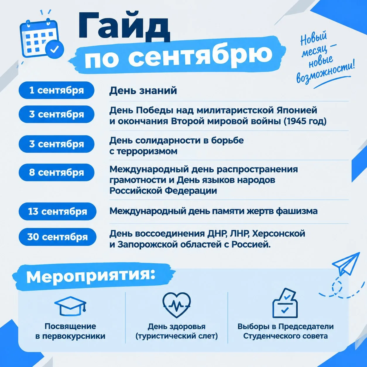 🗓 Как всё успевать, когда ты студент?