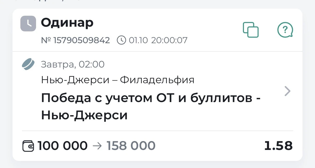 🏒НХЛ. МАТЧ КЭФ 1.58