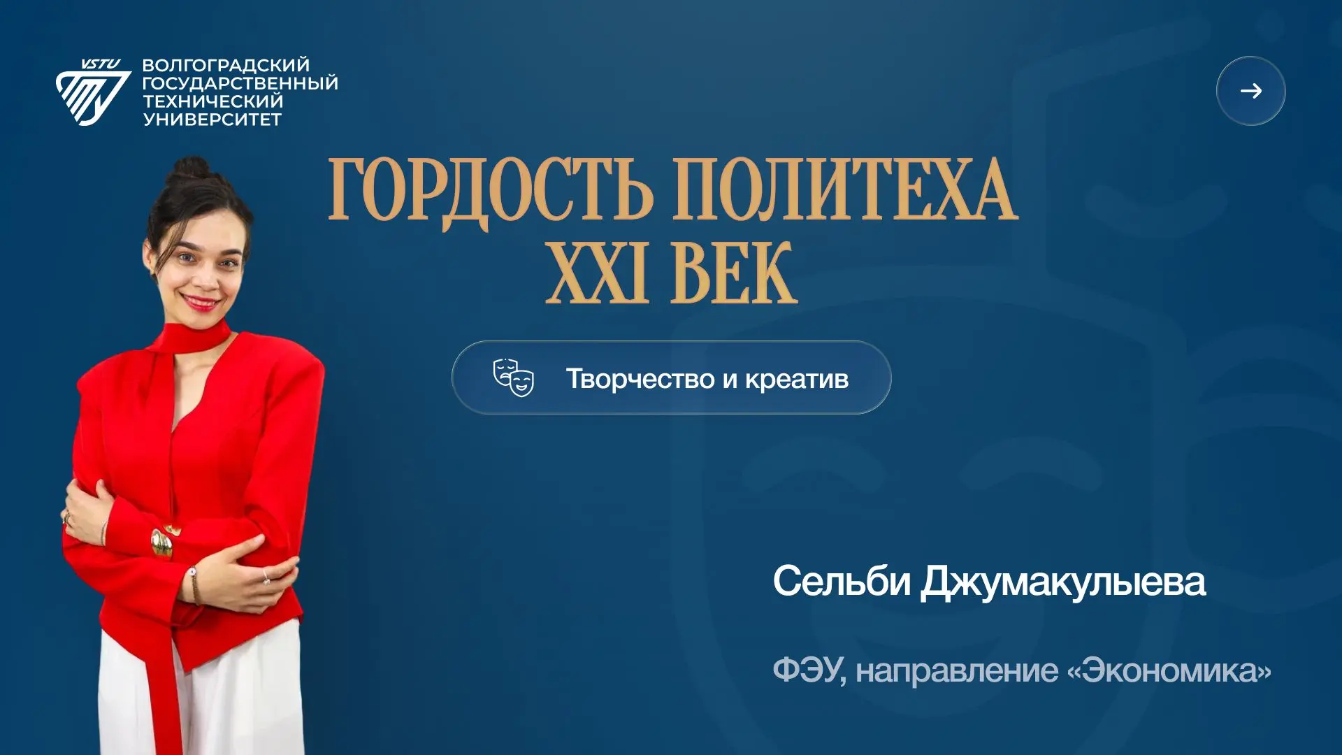 💙 Продолжаем рубрику – #ГордостьПолитеха