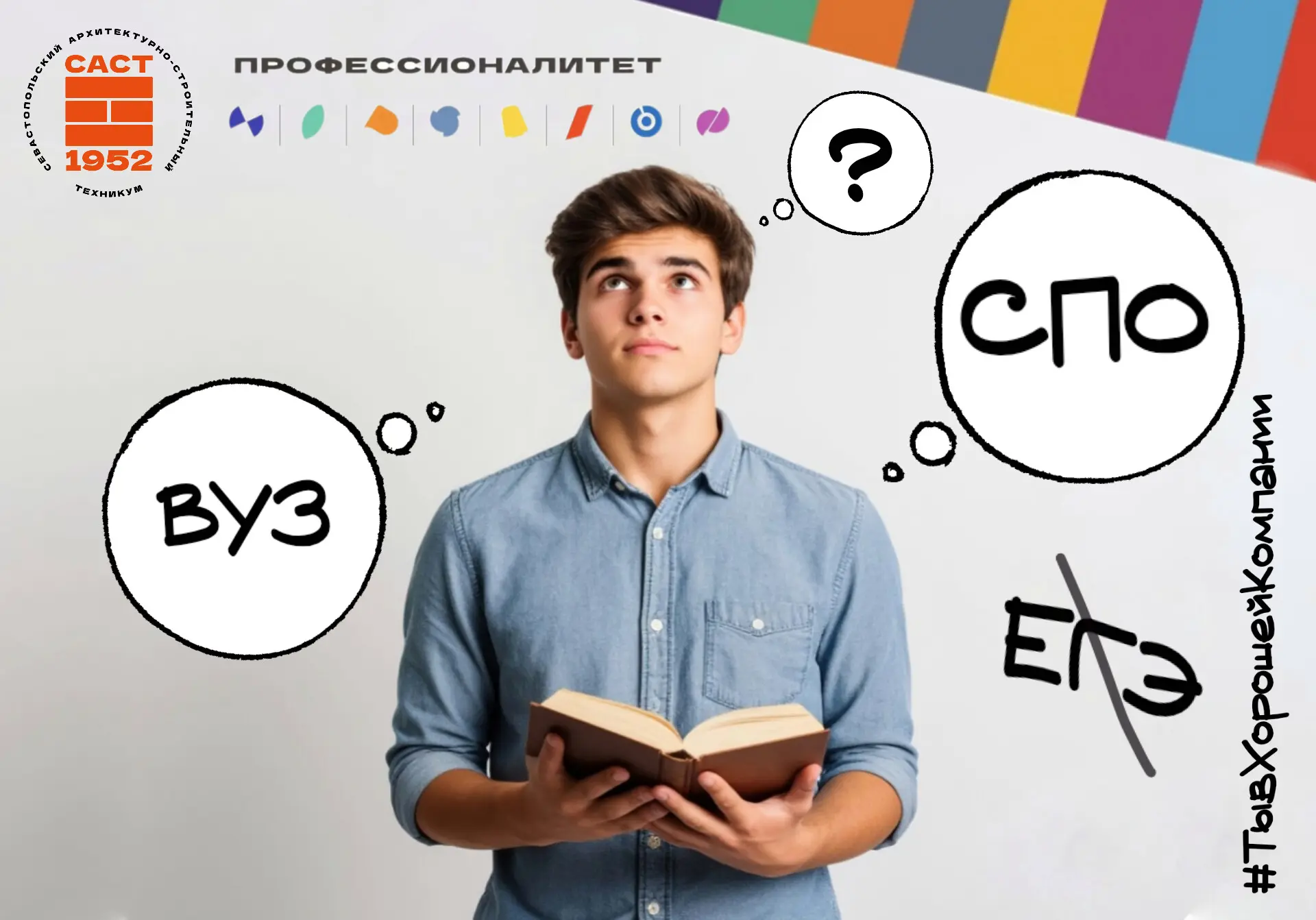 Хочешь строить будущее — начни с профессии! 🔥
Сейчас самое время задуматься о востребованной профес