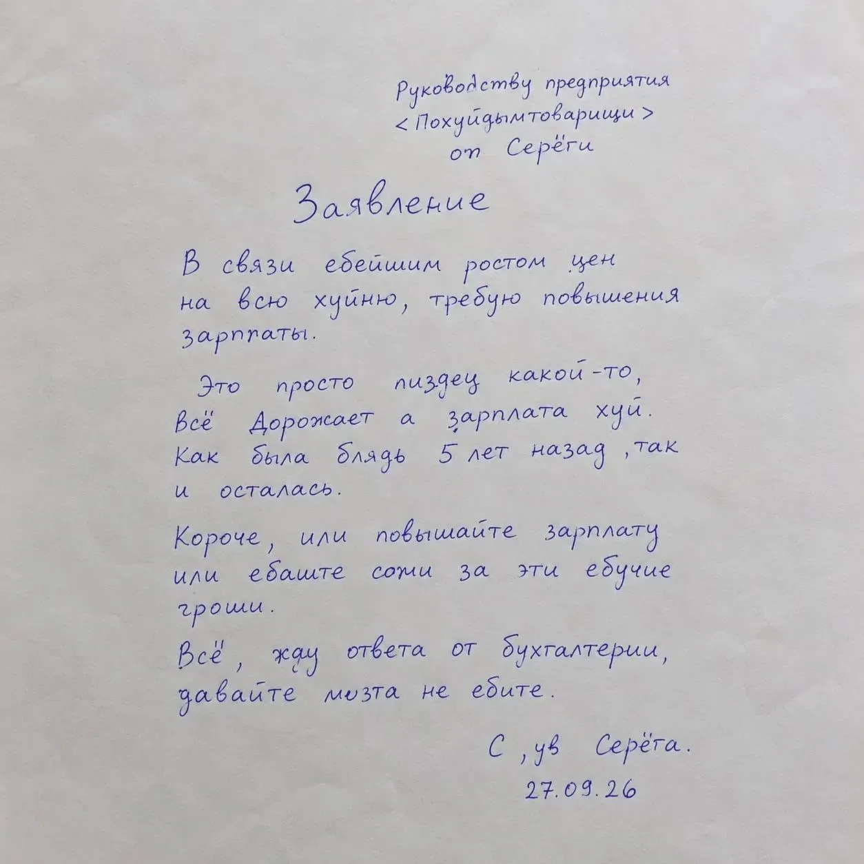 Заявление крик души 🤣🤣🤣🤣🤔