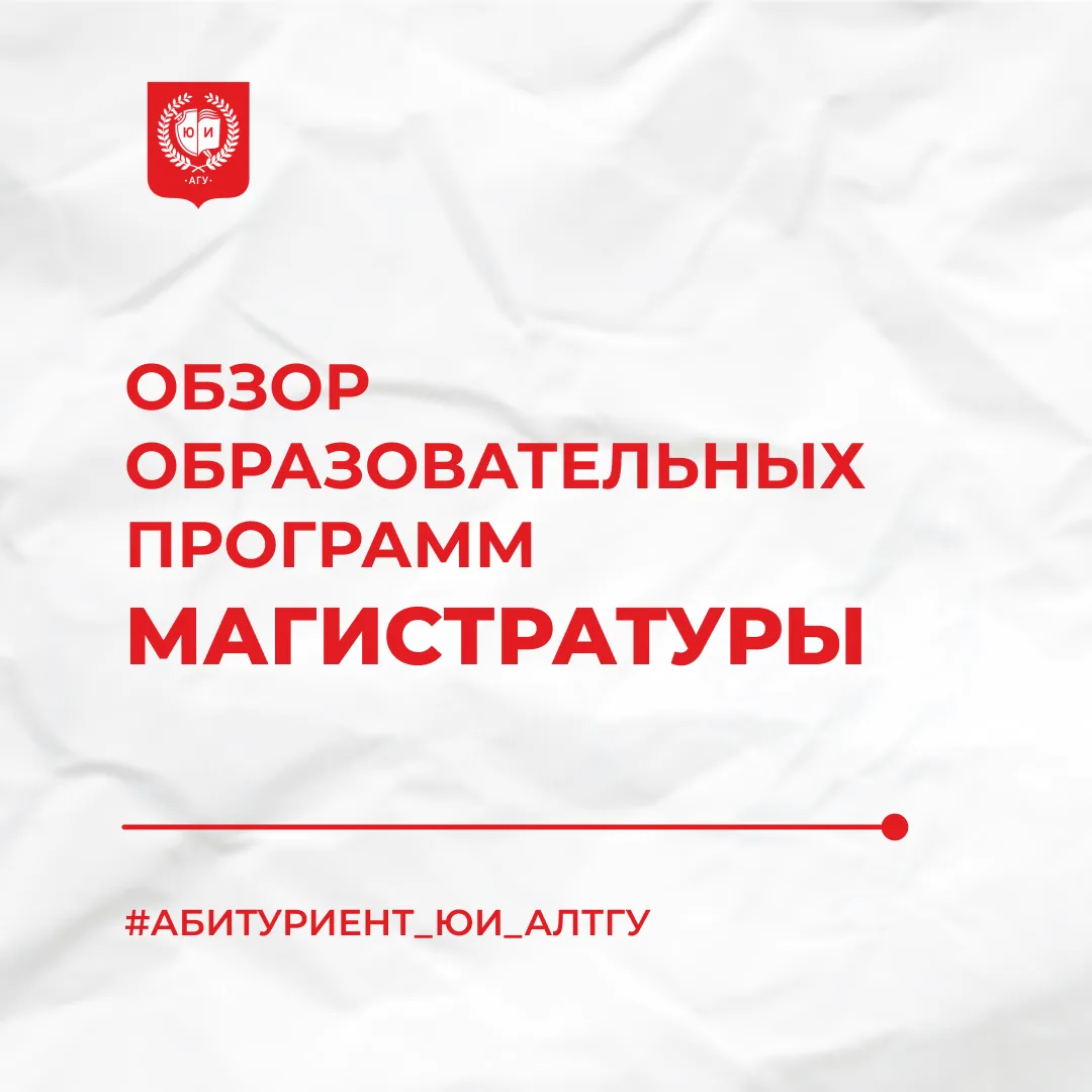 Все программы магистратуры в одном посте⚡️