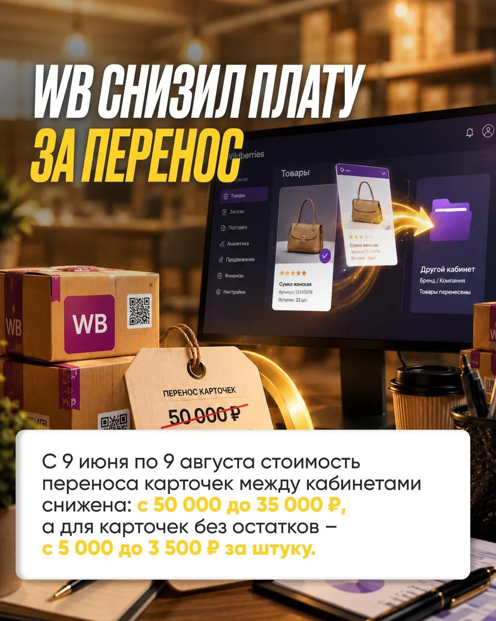 ⚡️ Коротко о главном в маркировке