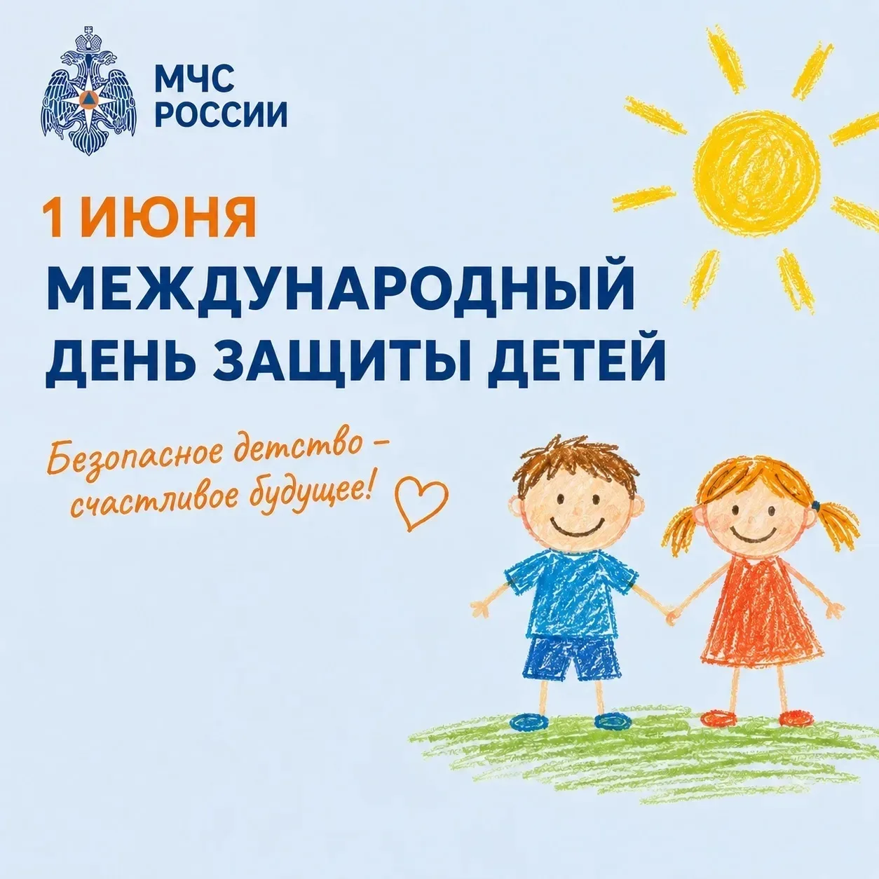 ☀️Лето началось! В нашей школе открылся лагерь дневного пребывания «Радуга»! 🌈