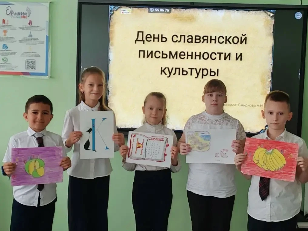 24 мая мы отмечаем важный праздник – День славянской письменности и культуры. 🎉  В нашей школе к это