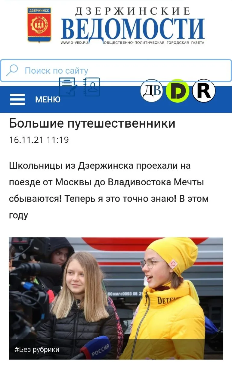 https://d-ved.ru/2021/11/16/%D0%B1%D0%BE%D0%BB%D1%8C%D1%88%D0%B8%D0%B5-%D0%BF%D1%83%D1%...