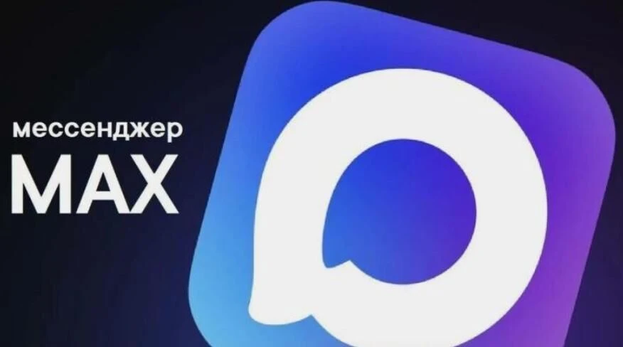 Два аккаунта в MAКС: как разделить работу и личное общение на одном телефоне