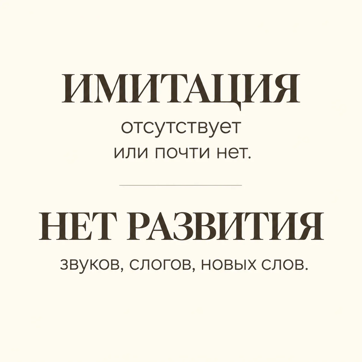 В развитии ребёнка есть то, что нуждается во внимании взрослых. А иногда даже помощи и ...