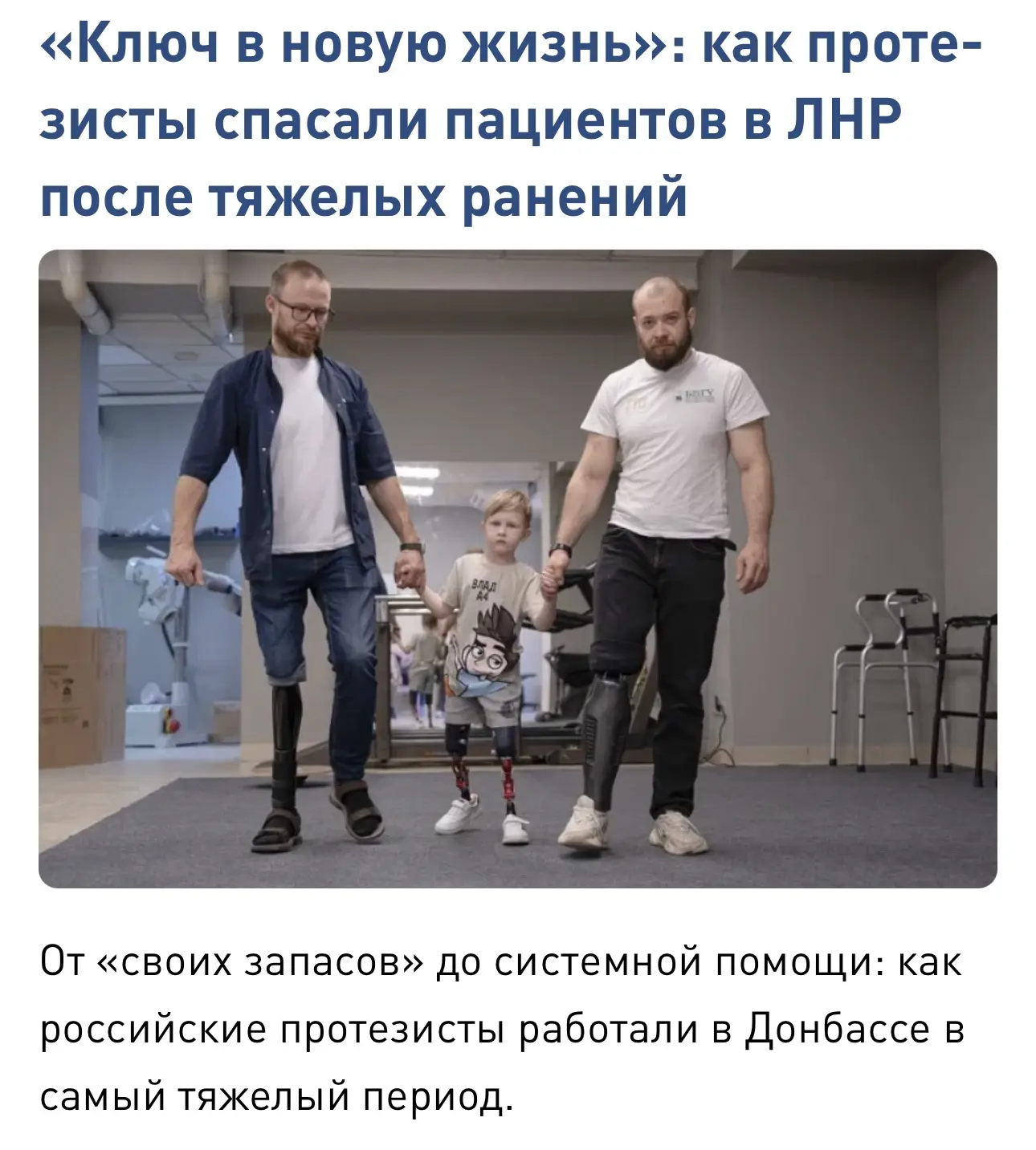 Внутренняя сила: интервью с протезистом «Бионардо» Романом Кураксиным
