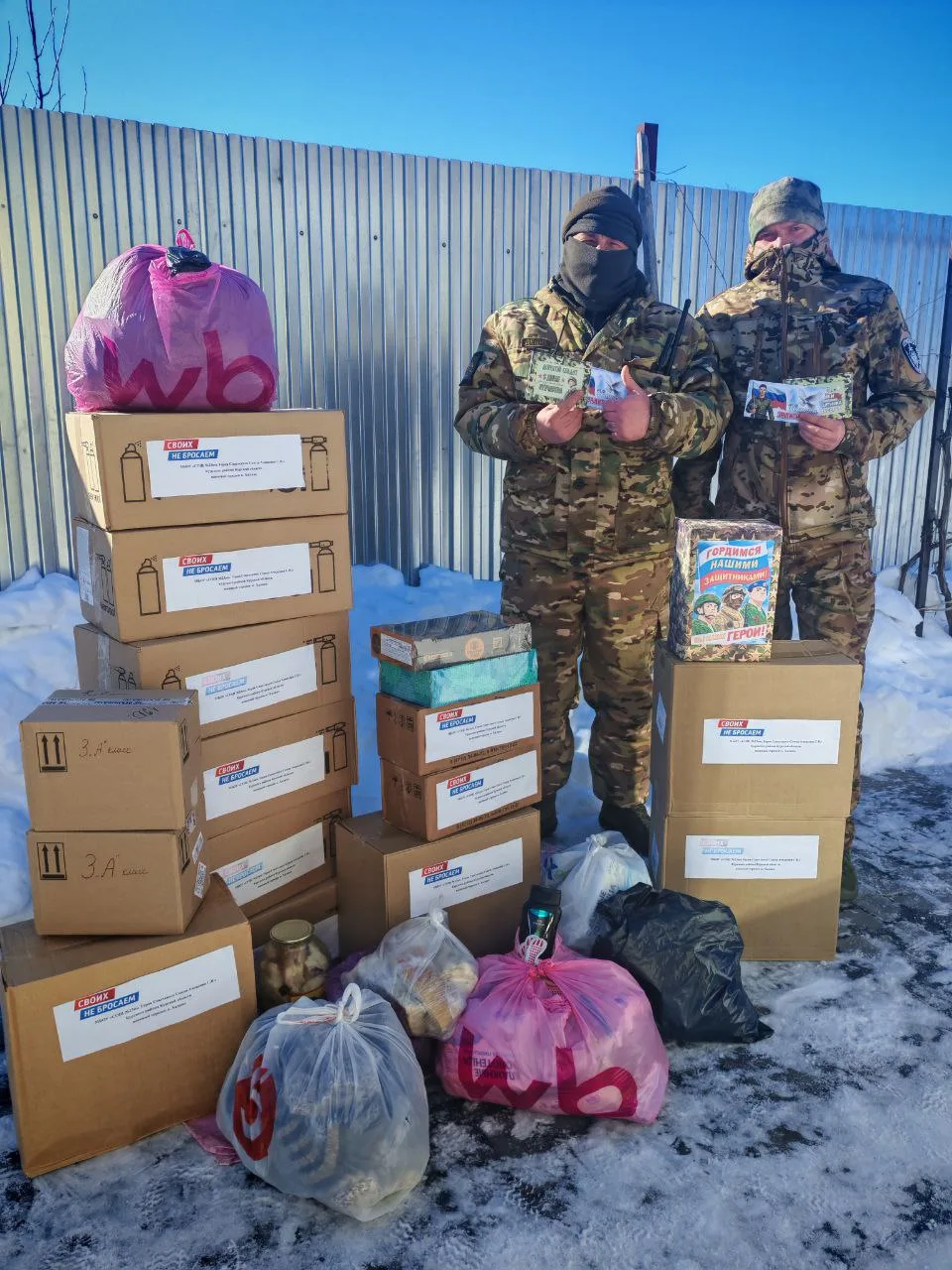 🇷🇺В преддверии Дня Защитника Отечества педагоги, обучающиеся и их родители в очередно...
