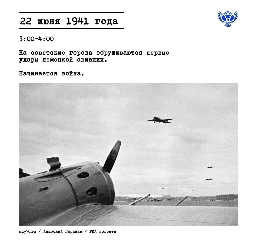 🕓 Тот самый рассвет, который перечеркнул мирное «вчера» и начал военное «сегодня»

Первые авианалёт