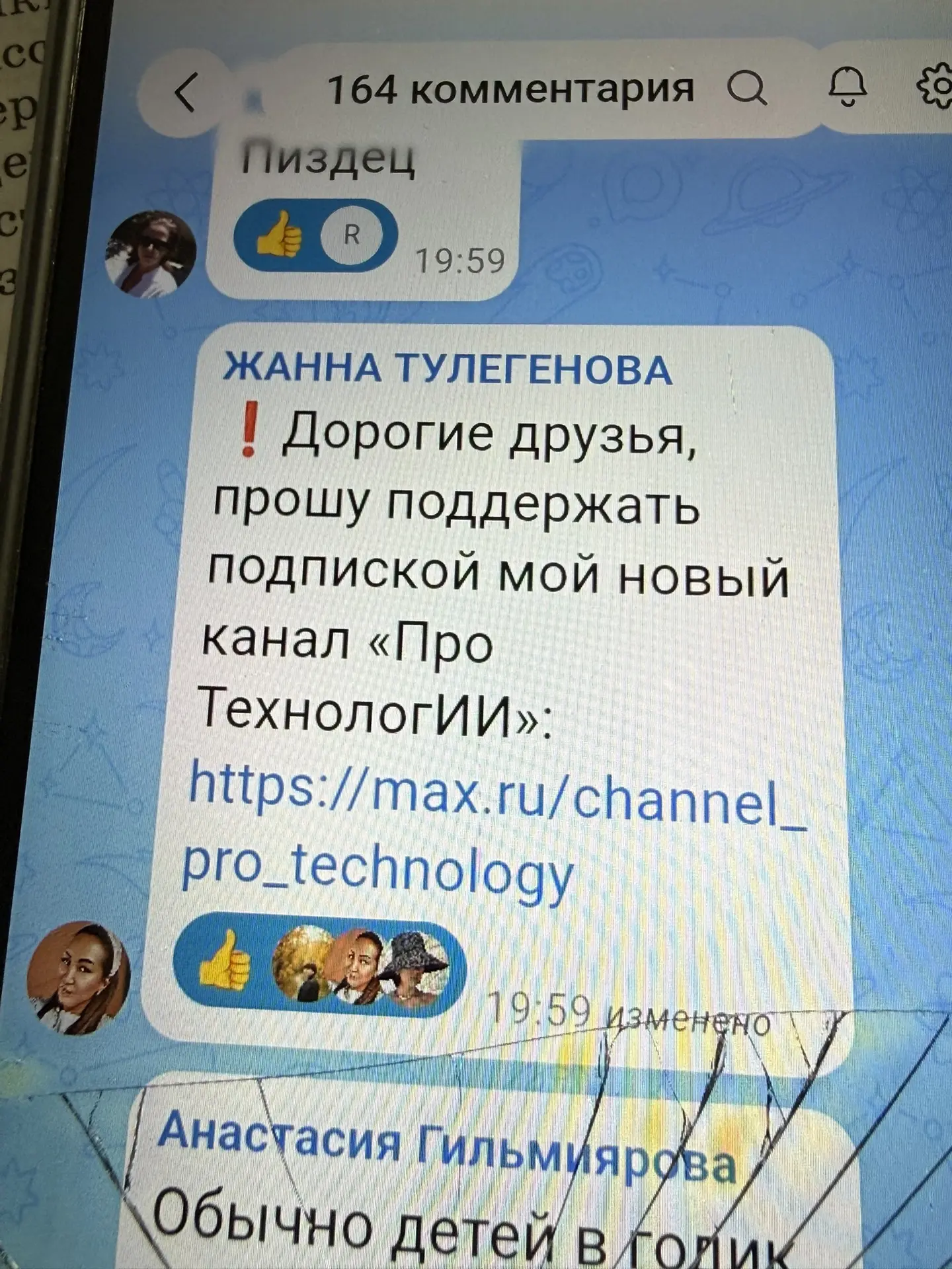 Медиа публикации