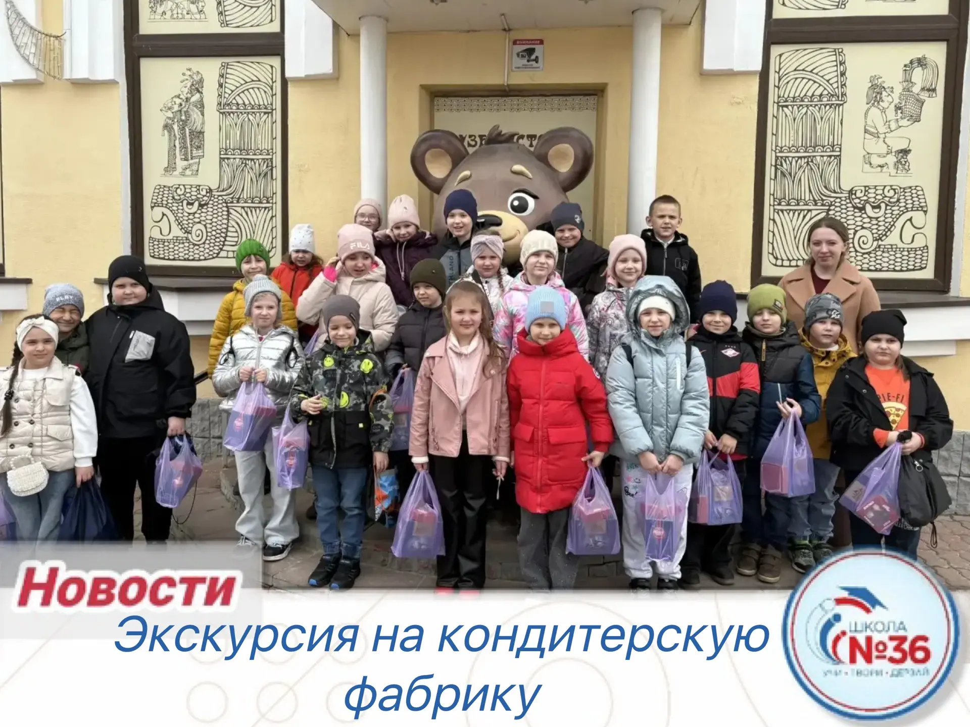 Сегодня учащиеся 1Е класса отправились в увлекательное и очень вкусное путешествие 🍫✨  Ребята посети