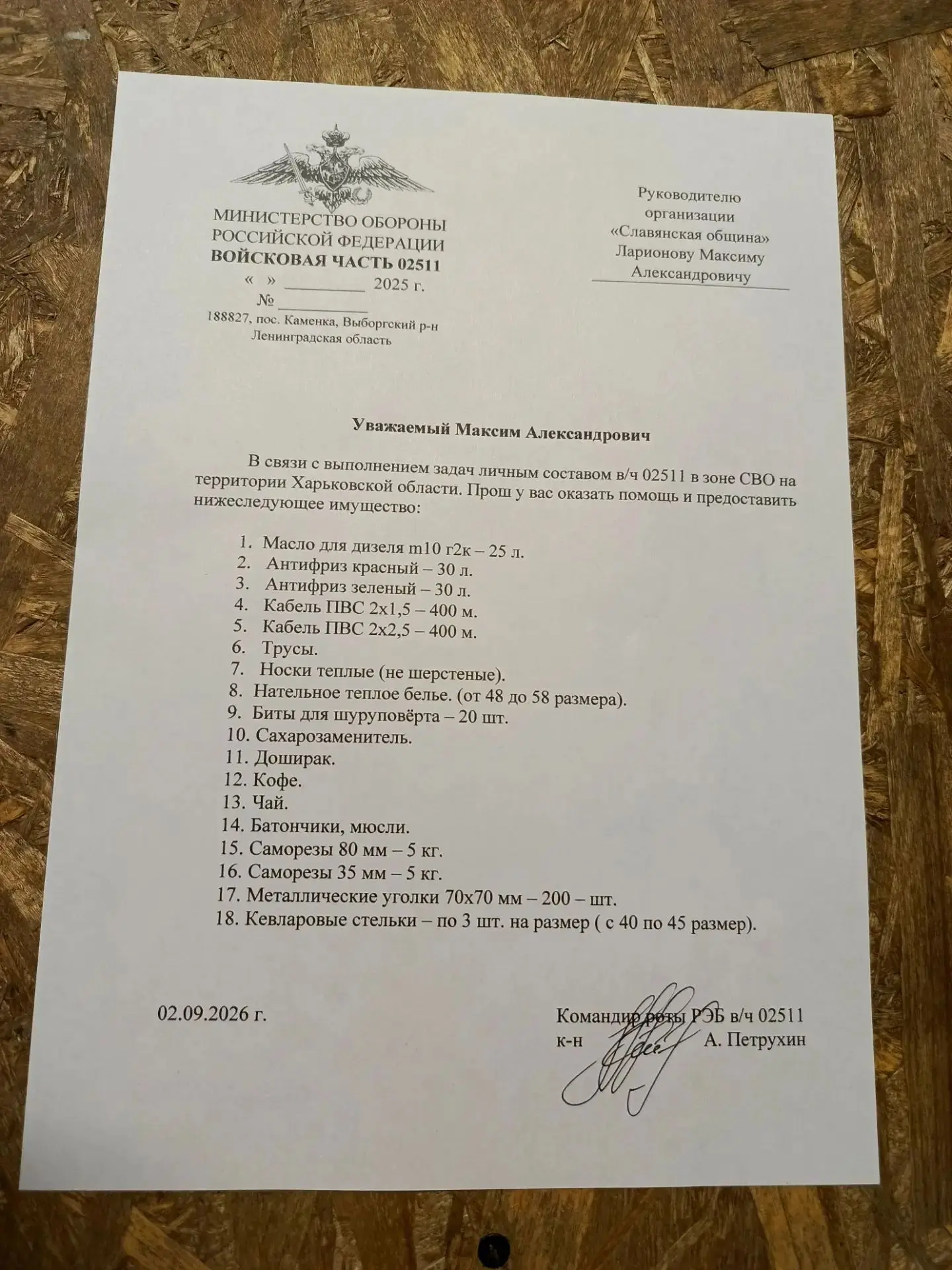 Продолжается Народный Сбор для ребят на фронт.‼️‼️‼️ За 3 дня собрали очень мало всего ...
