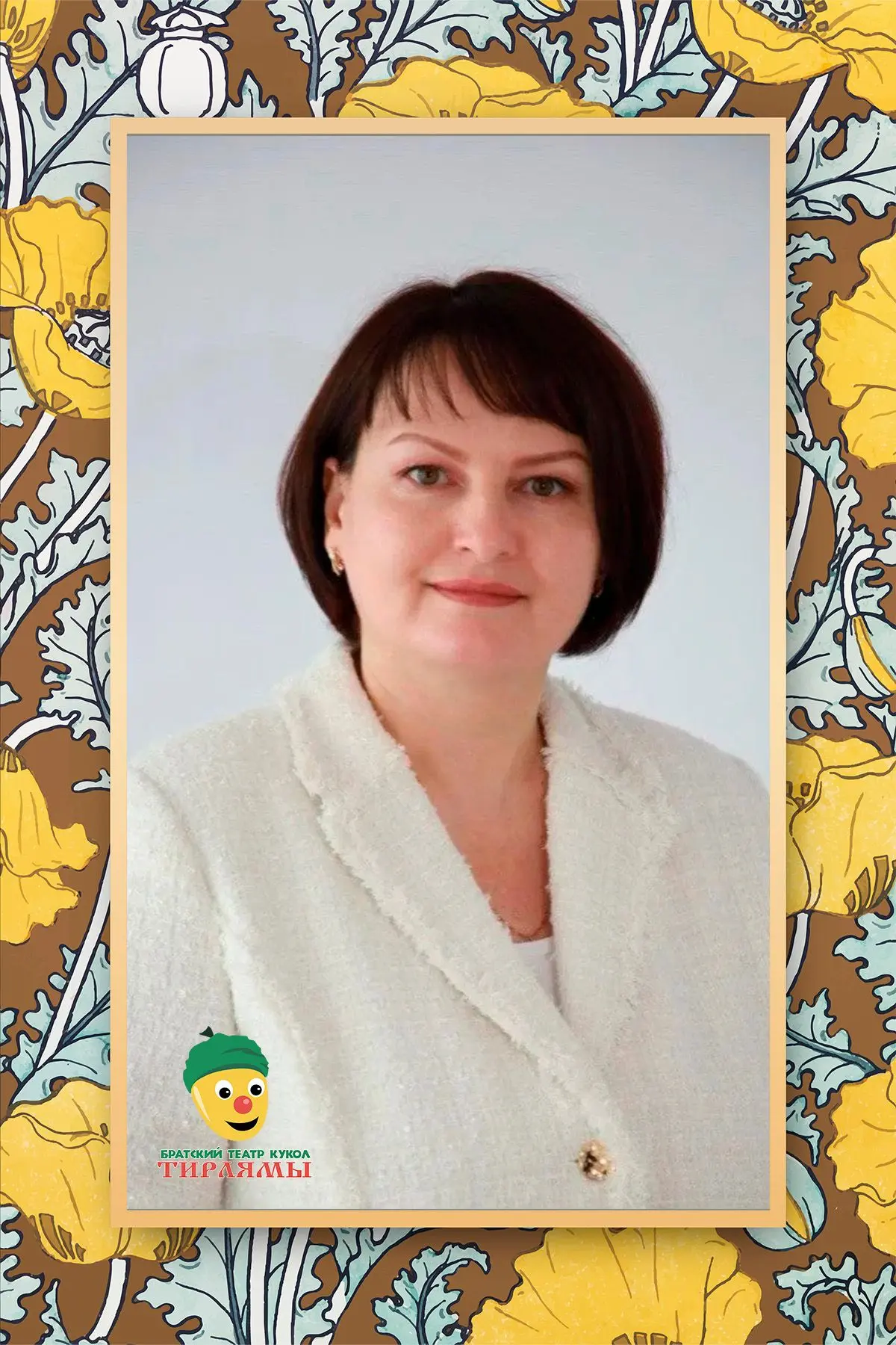 🎉 Сегодня мы возрождаем добрую традицию — поздравлять наших любимых коллег с праздника...