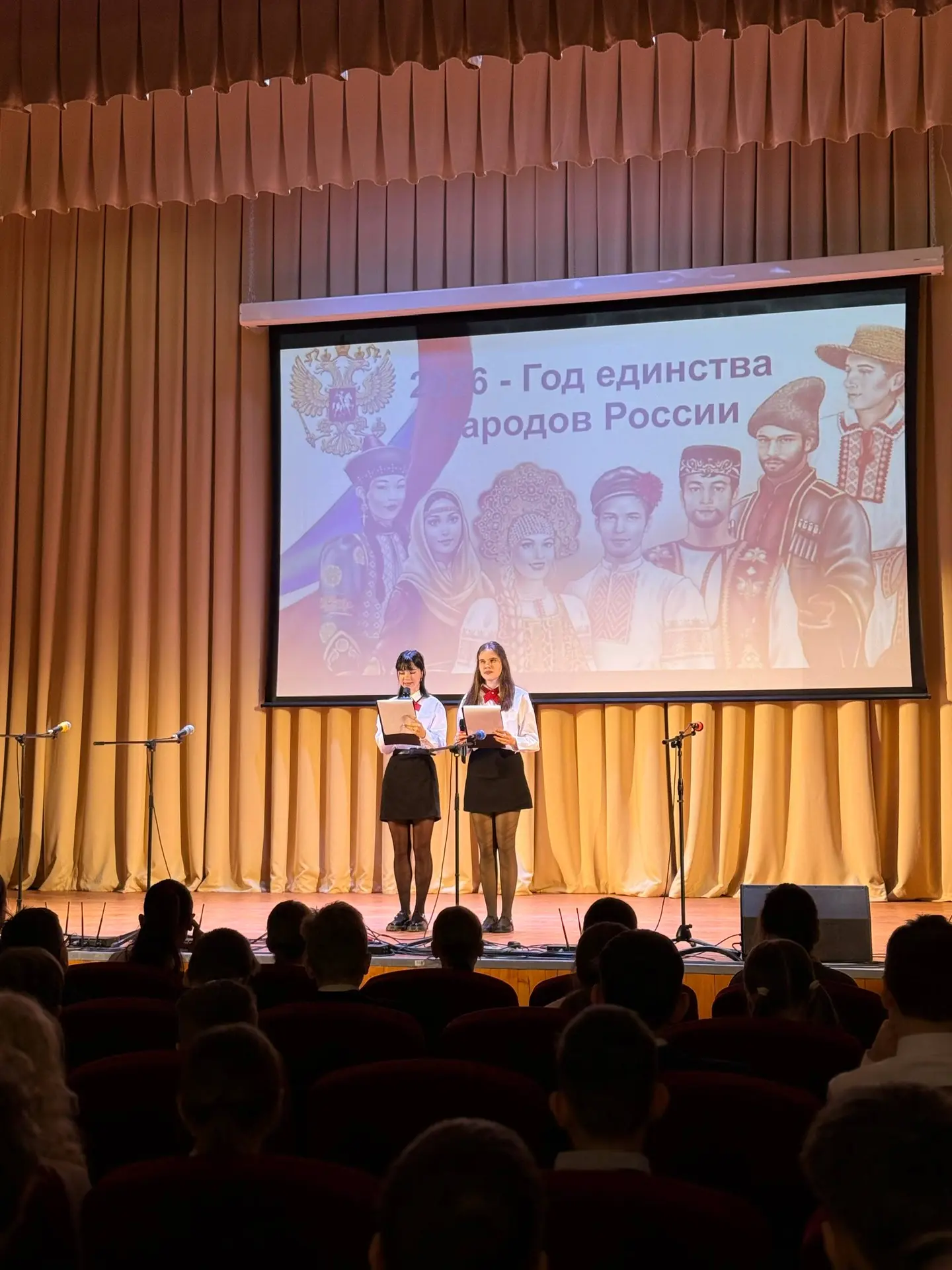 🇷🇺«Единство духа — сила России!»  ✅26 января 2026 года в 2 корпусе МБОУ «Центра образования «Перспек