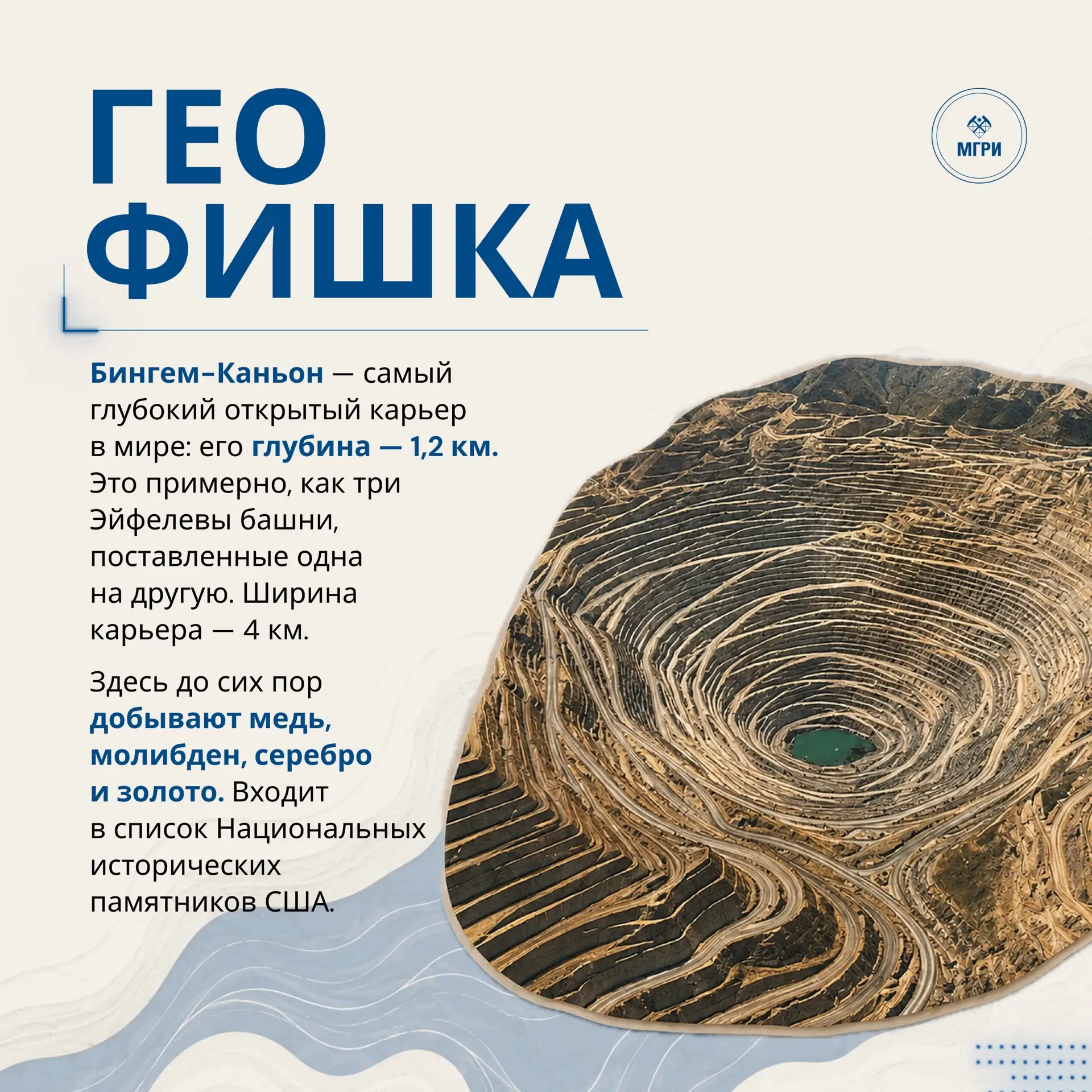 #гео_фишка