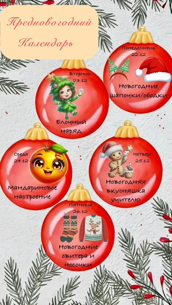 ⭐️Мы зажигаем новогоднее настроение! 🎄🧡
