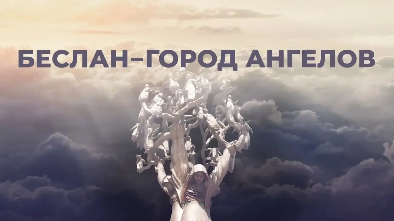 🕊️«Прерванный урок»: час памяти