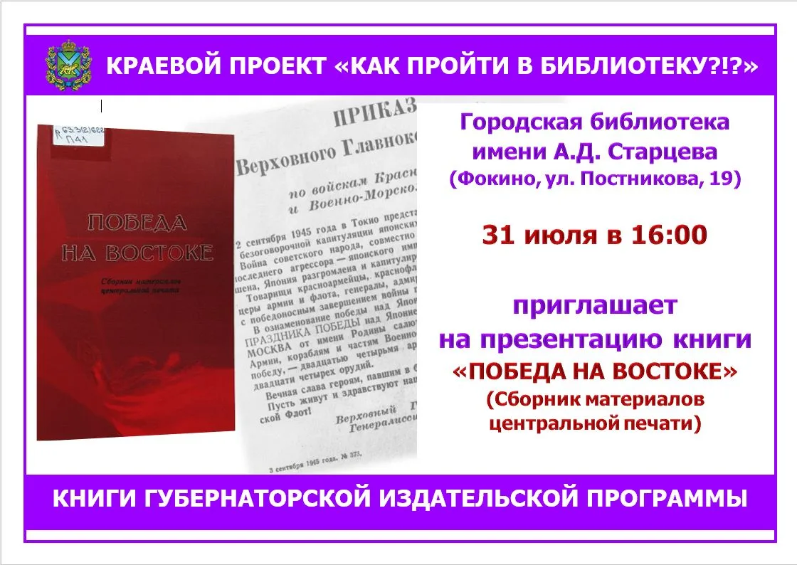 Добро пожаловать в библиотеку!

#библиотекафокино25
#губернаторская_издательская_программа
#закнигам
