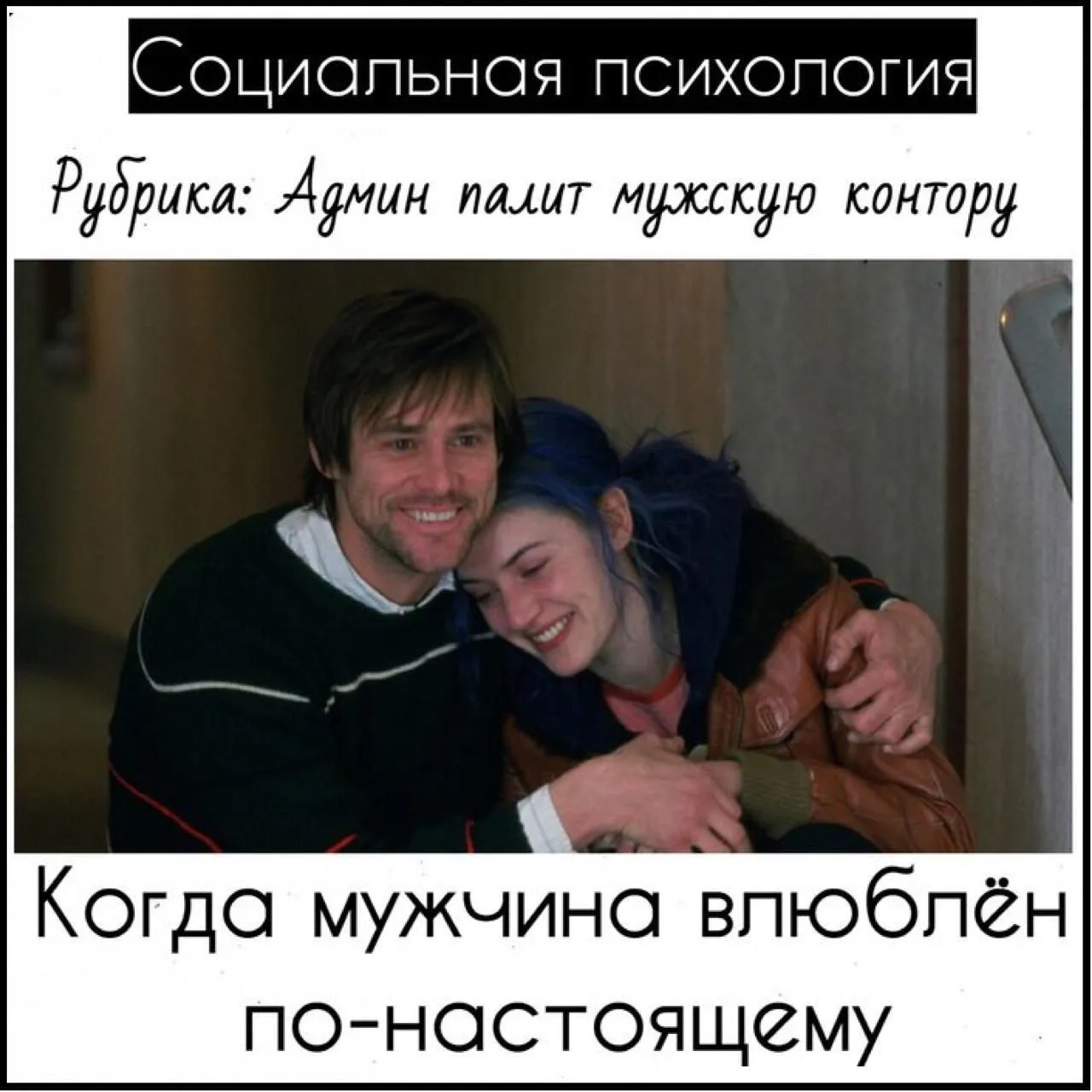 Когда мужчина влюблён по-настоящему