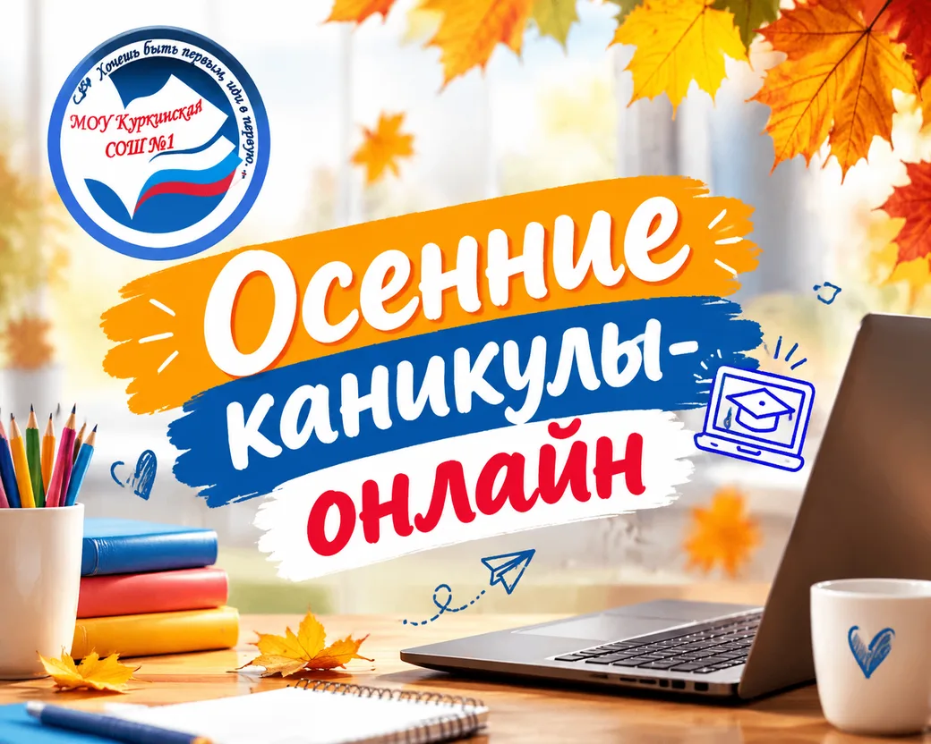 26.10.2026г. Открытие каникул. Мастер-класс «Осенние фантазии» (поделки из природных ма...