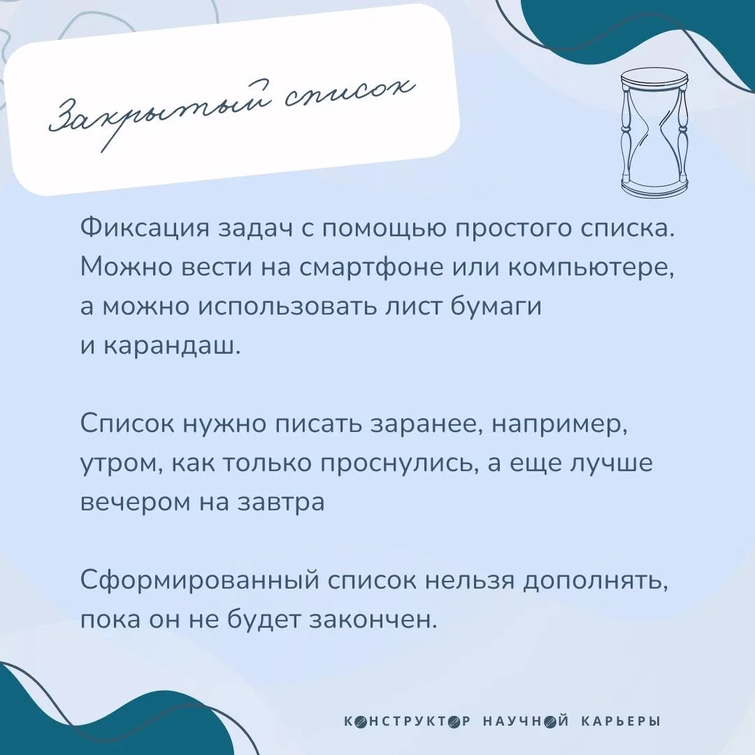 Чек-лист по тайм-менеджменту  Управление временем — целая наука. А у нас в блоге науку принято уважа
