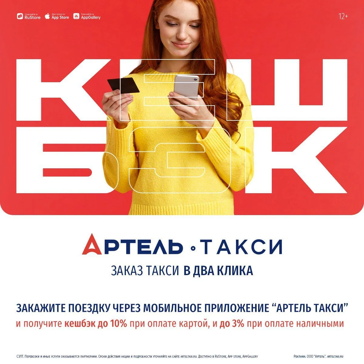 💥 Кешбэк всем! 💥