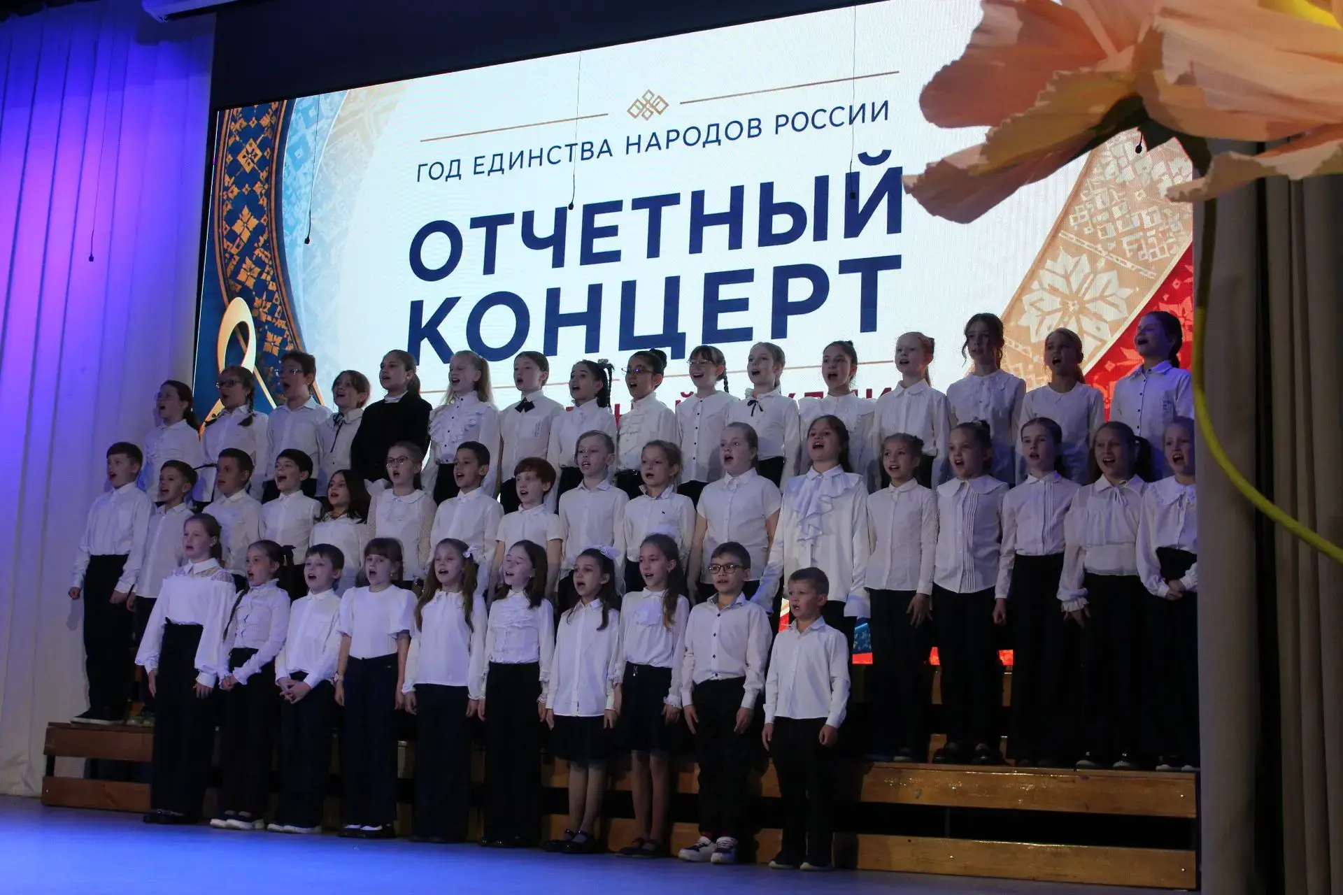 🎶 «Каденция» объединила народы России на сцене  В нашей школе с большим успехом прошел отчетный конц