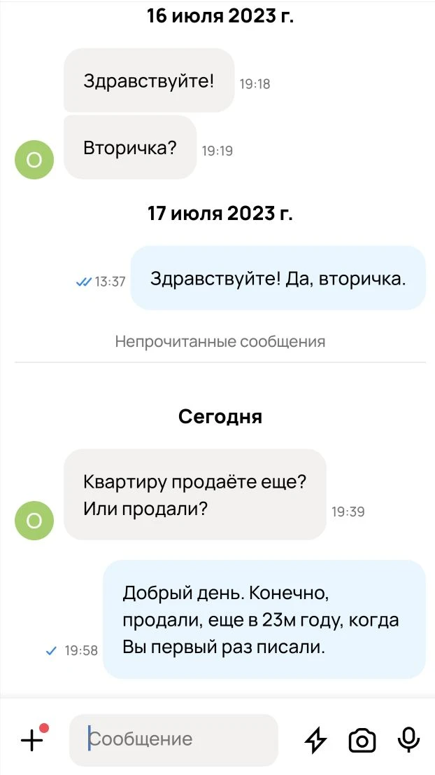 То неловкое чувство, когда "чуть-чуть еще подумаю" немного затянулось...