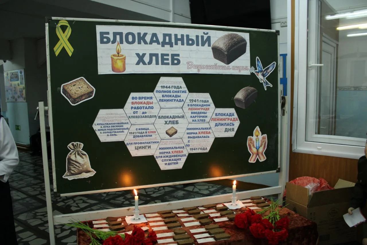 📅 27 января, в МКОУ Венгеровской СОШ N2 прошла акция "Блокадный хлеб", посвященная пам...