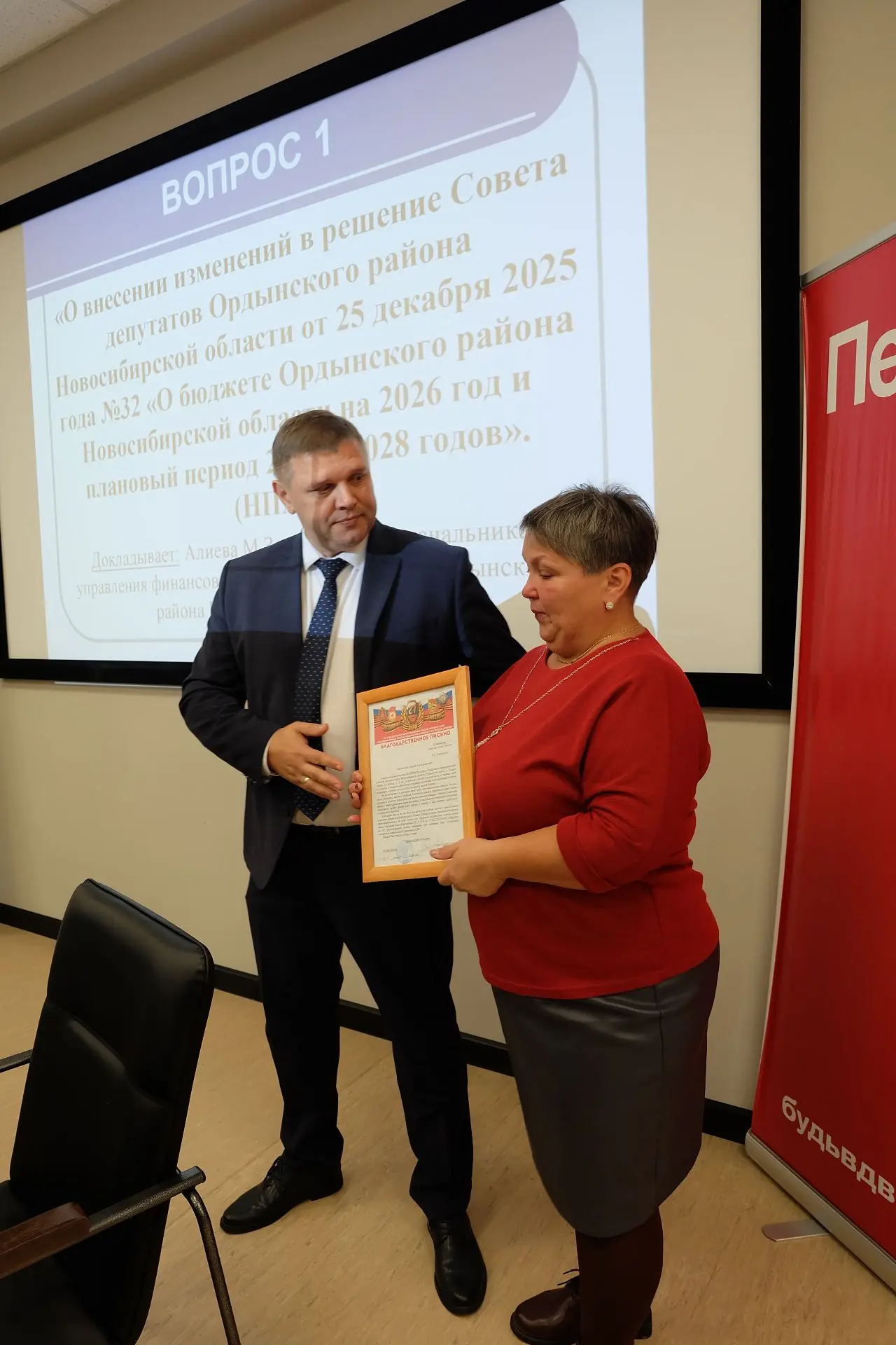 📜 Благодарственное письмо — признание заслуг земляка