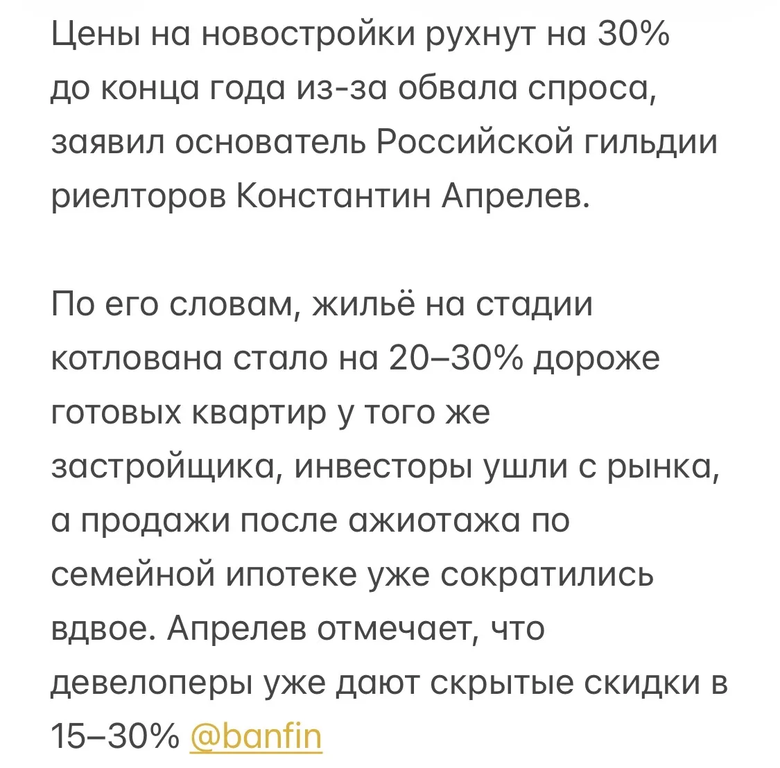 Мне прислали эту новость.