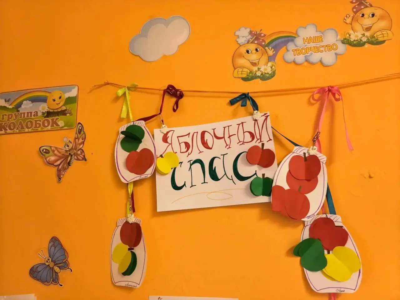🍎 ЯБЛОЧНЫЙ СПАС🍎