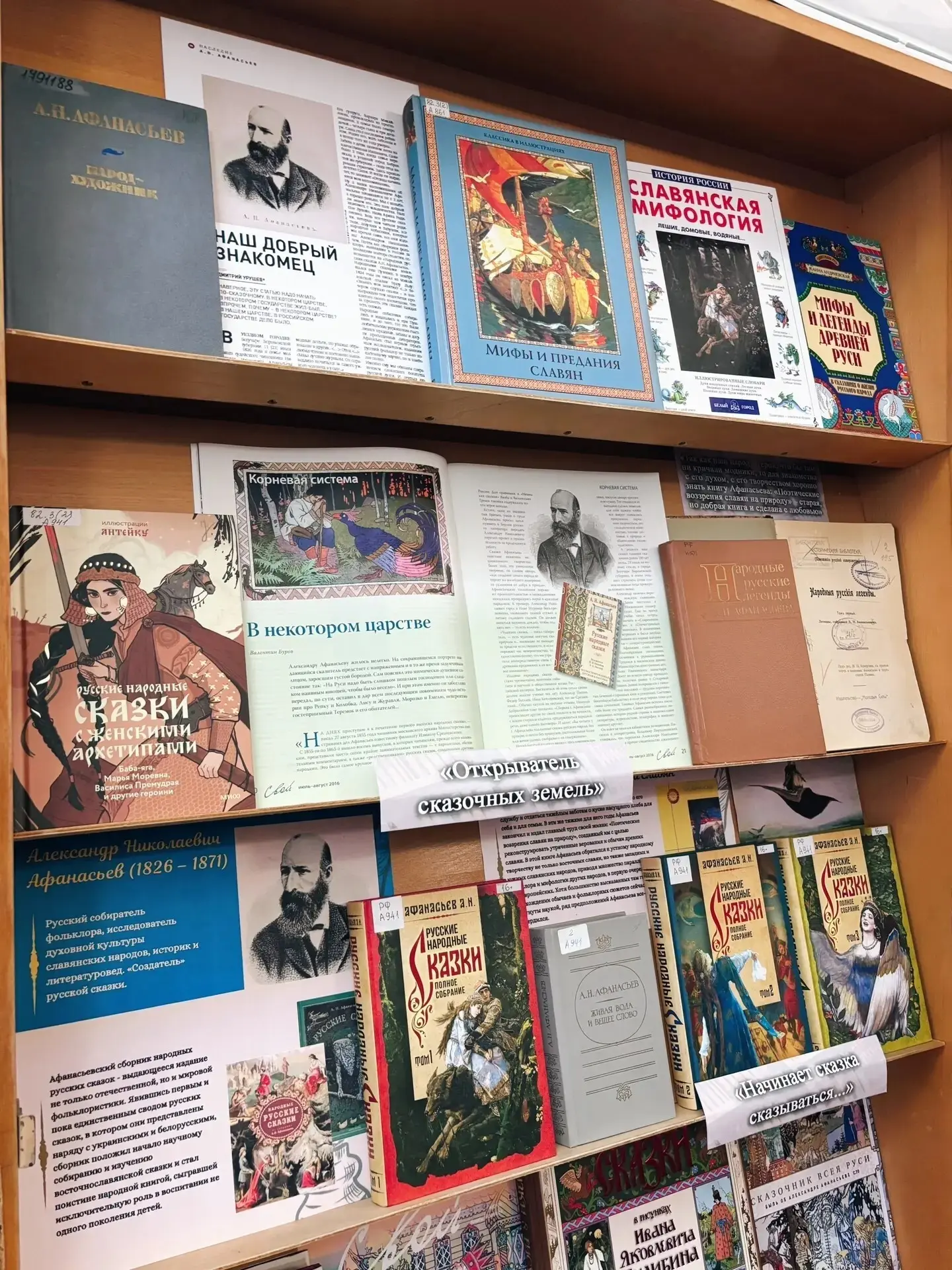 💥24 июля исполняется 200 лет со дня рождения нашего главного собирателя отечественных сказок – Алек