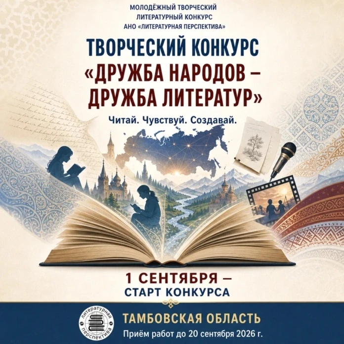 Творческий конкурс «Был и есть у России вечной прочности вечный запас. Дружба народов —...